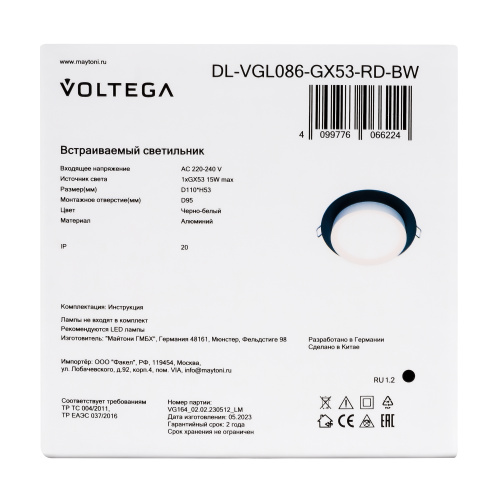 Встраиваемый светильник Voltega DL-VGL086-GX53-RD-BW фото 4